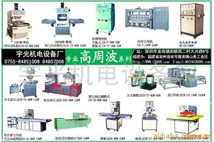 高周波系列工业设备 精密、高效与创新的现代化工业基石